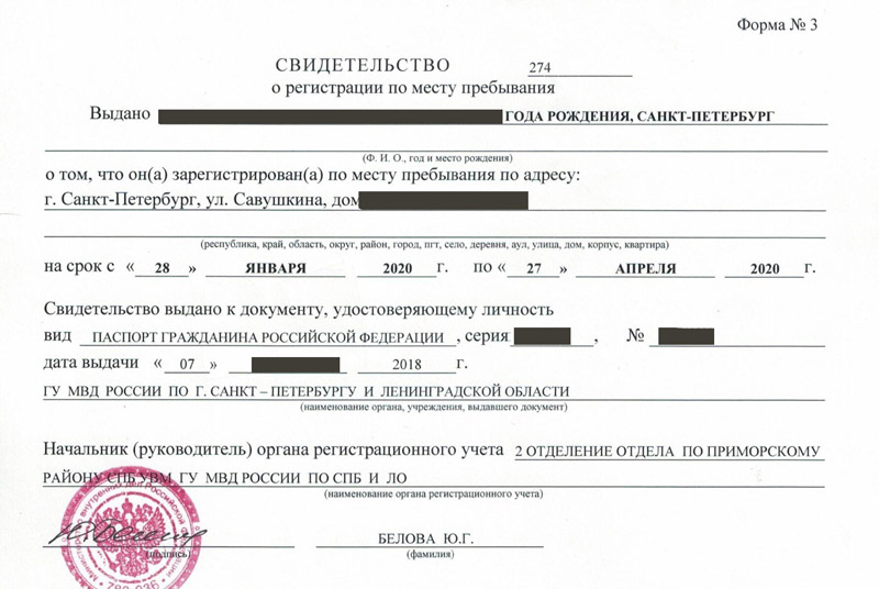 временная регистрация в Ставрополе временная регистрация в Ставрополе